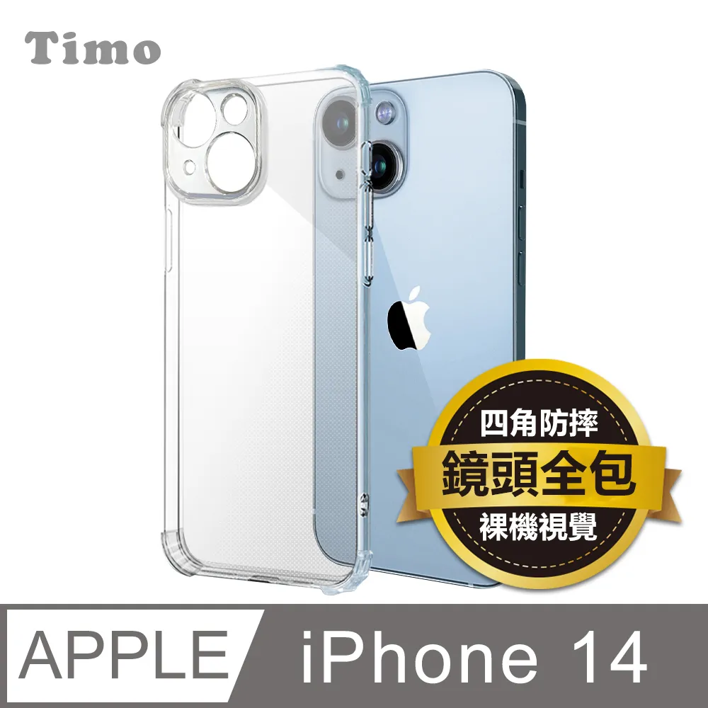 【Timo】iPhone 14 6.1吋 附釦環透明防摔手機保護殼套 歷史價格詳細信息