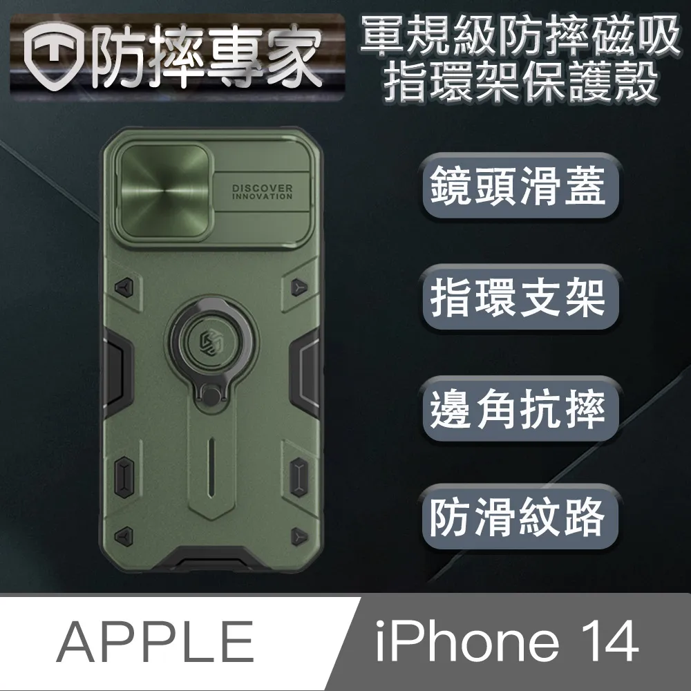 防摔專家 iPhone 14(6.1吋)無邊膜藍光鋼化玻璃保護貼 歷史價格詳細信息
