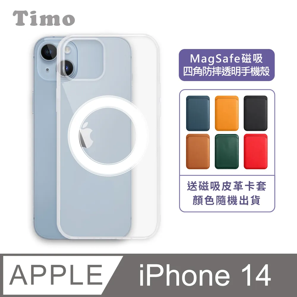 【Timo】iPhone 14 6.1吋 附釦環透明防摔手機保護殼套 歷史價格詳細信息