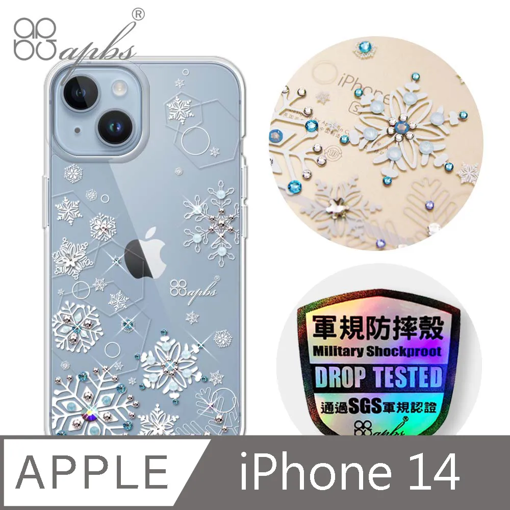 apbs iPhone 14 6.1吋輕薄軍規防摔水晶彩鑽手機殼-璀璨星空 歷史價格詳細信息