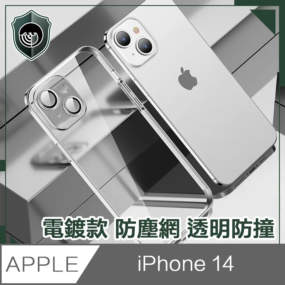 【穿山盾】iPhone14 6.1吋 氣囊減震耐刮手機保護殼 海藍色 歷史價格詳細信息