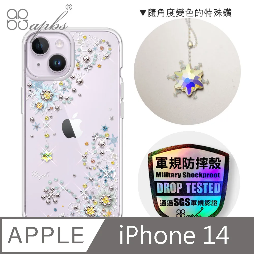 apbs iPhone 14 6.1吋輕薄軍規防摔水晶彩鑽手機殼-璀璨星空 歷史價格詳細信息