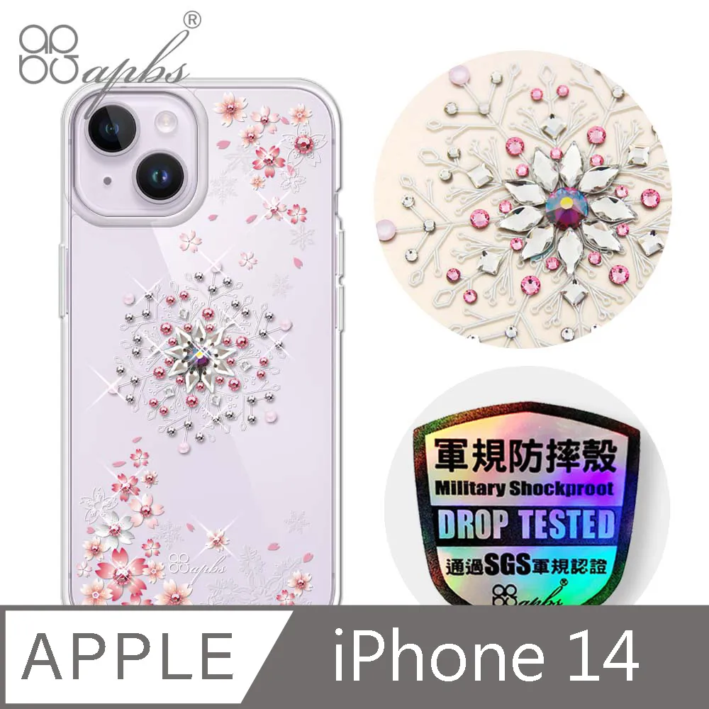 apbs iPhone 14 6.1吋輕薄軍規防摔水晶彩鑽手機殼-璀璨星空 歷史價格詳細信息