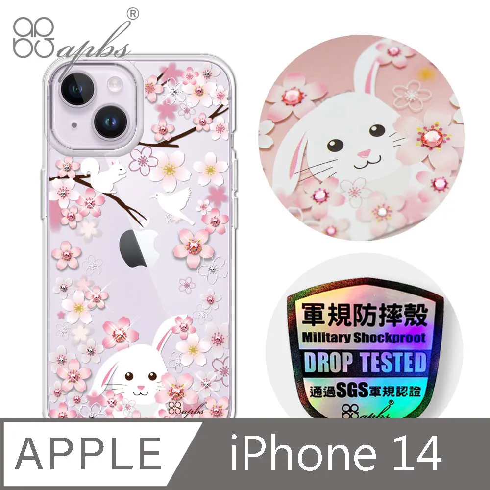 apbs iPhone 14 6.1吋輕薄軍規防摔水晶彩鑽手機殼-璀璨星空 歷史價格詳細信息
