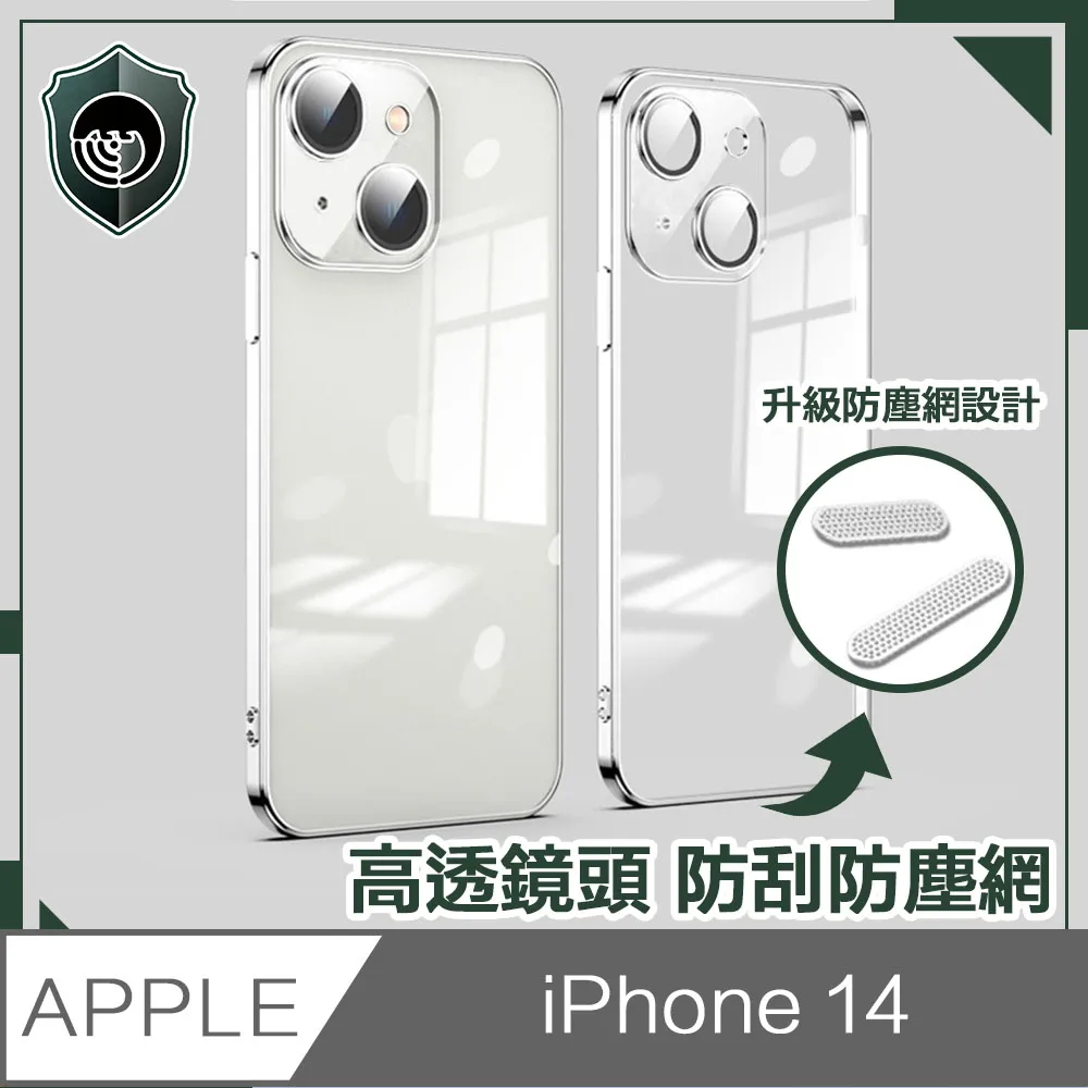 【穿山盾】iPhone 14 6.1吋全滿2.5D絲印鋼化玻璃保護貼 歷史價格詳細信息