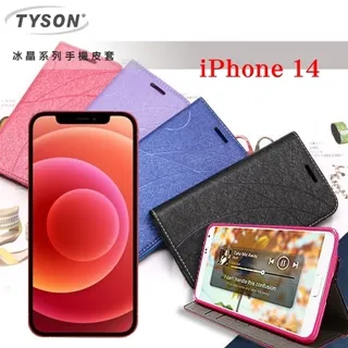 可站立 可插卡   TYSON 歐珀 OPPO A3 Pro 冰晶系列 隱藏式磁扣側掀皮套 保護套 手機殼 歷史價格詳細信息