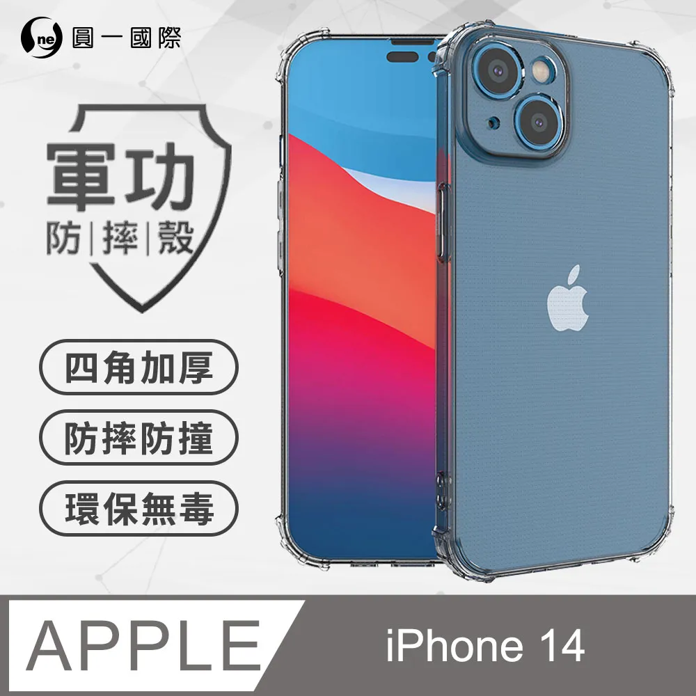 【o-one】Apple iPhone 14 Pro Max (6.7吋) 軍功防摔手機殼 保護殼 保護套 軟殼 防撞 歷史價格詳細信息