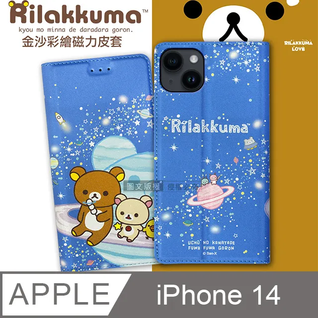 日本授權正版 拉拉熊 iPhone 12 Pro Max 6.7吋 金沙彩繪磁力皮套(熊貓粉) 歷史價格詳細信息