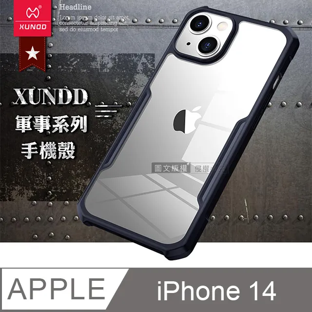 XUNDD 軍事防摔 iPhone 13 Pro Max 6.7吋 清透保護殼 手機殼(夜幕黑) 歷史價格詳細信息