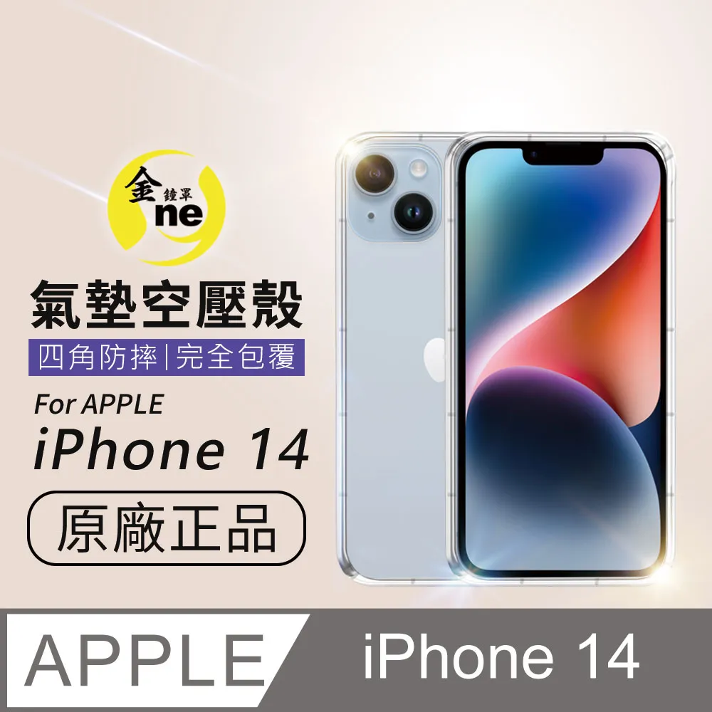【o-one金鐘罩】OPPO Reno 11 F 透明氣墊空壓殼 防摔防撞 彈性TPU緩衝撞擊 歷史價格詳細信息