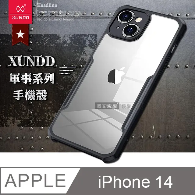 XUNDD 軍事防摔 iPhone 13 Pro Max 6.7吋 清透保護殼 手機殼(夜幕黑) 歷史價格詳細信息