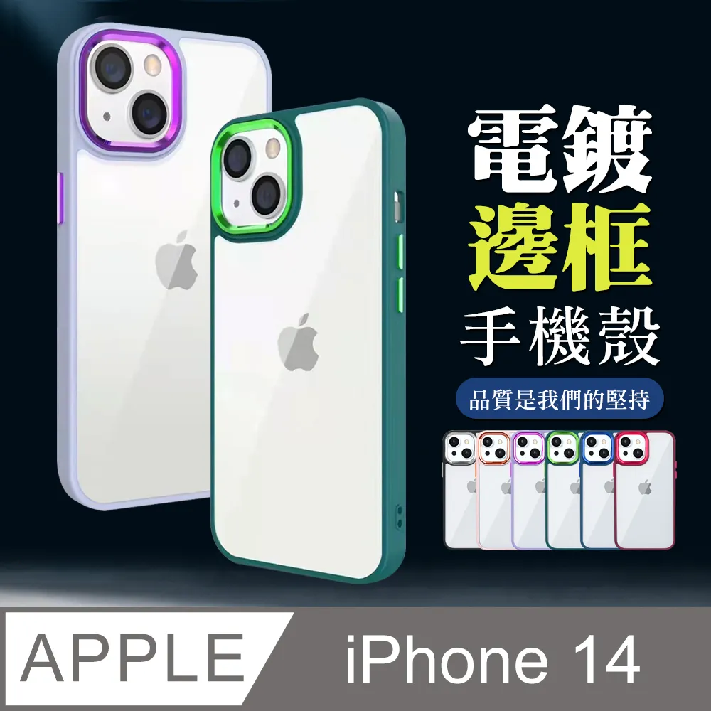 【IPhone 14 】超厚馬卡龍色手機殼 多種顏色保護套 防摔防刮保護殼 超厚版軟殼 歷史價格詳細信息