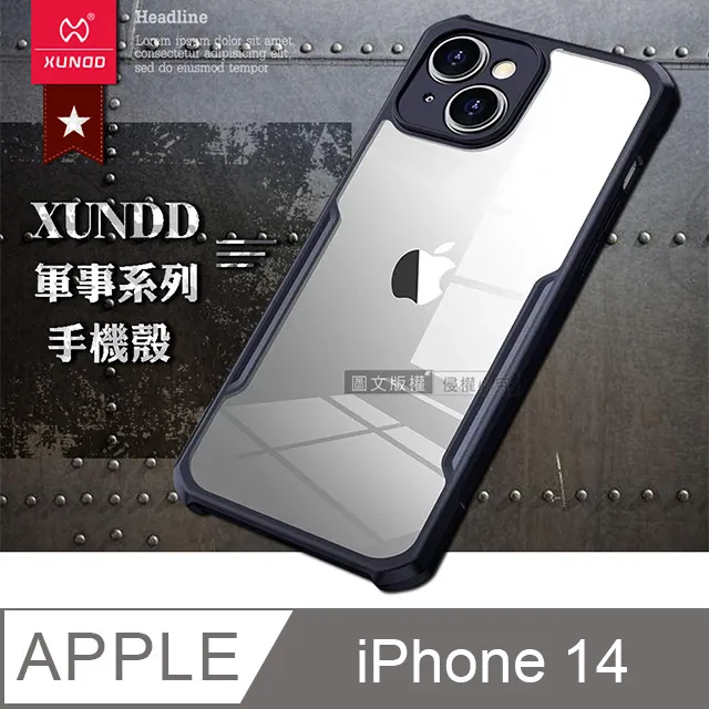 XUNDD訊迪 軍事防摔 iPhone 14 Plus 6.7吋 清透保護殼 手機殼(隱晶透) 歷史價格詳細信息
