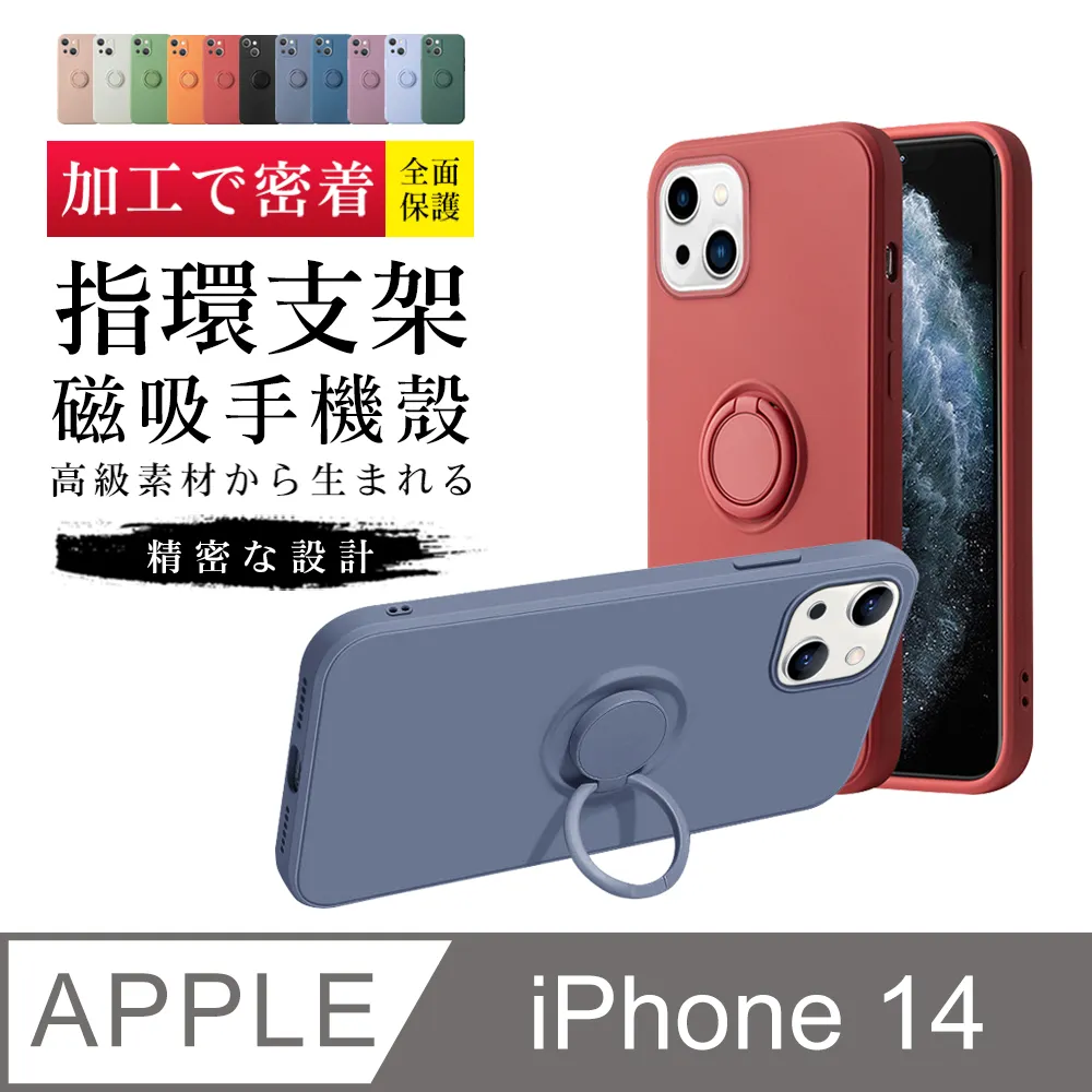 【IPhone 14 】超厚指環支架手機殼 多種顏色保護套 防摔防刮保護殼 超厚版軟殼 歷史價格詳細信息