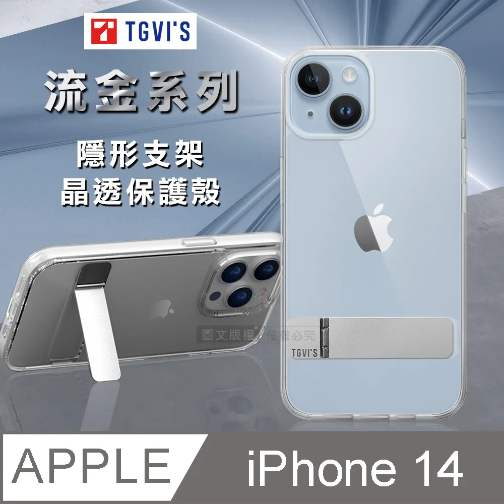 iPhone 14 6.1 吋 晶瑩剔透硬式背蓋保護套-全包精孔款 歷史價格詳細信息