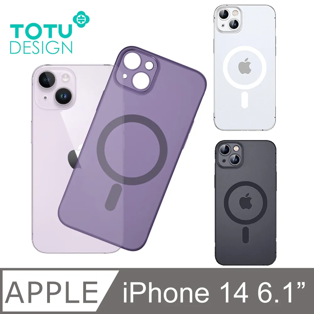 【TOTU】iPhone 14 / i14 手機殼保護殼防摔殼軟殼鏡頭框 柔系列 拓途 歷史價格詳細信息