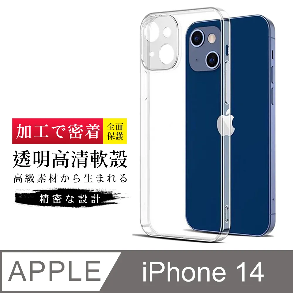 【IPhone 14 】【多種顏色保護套 】鏡頭全包式超厚手機殼 防摔防刮保護殼 超厚版軟殼 歷史價格詳細信息