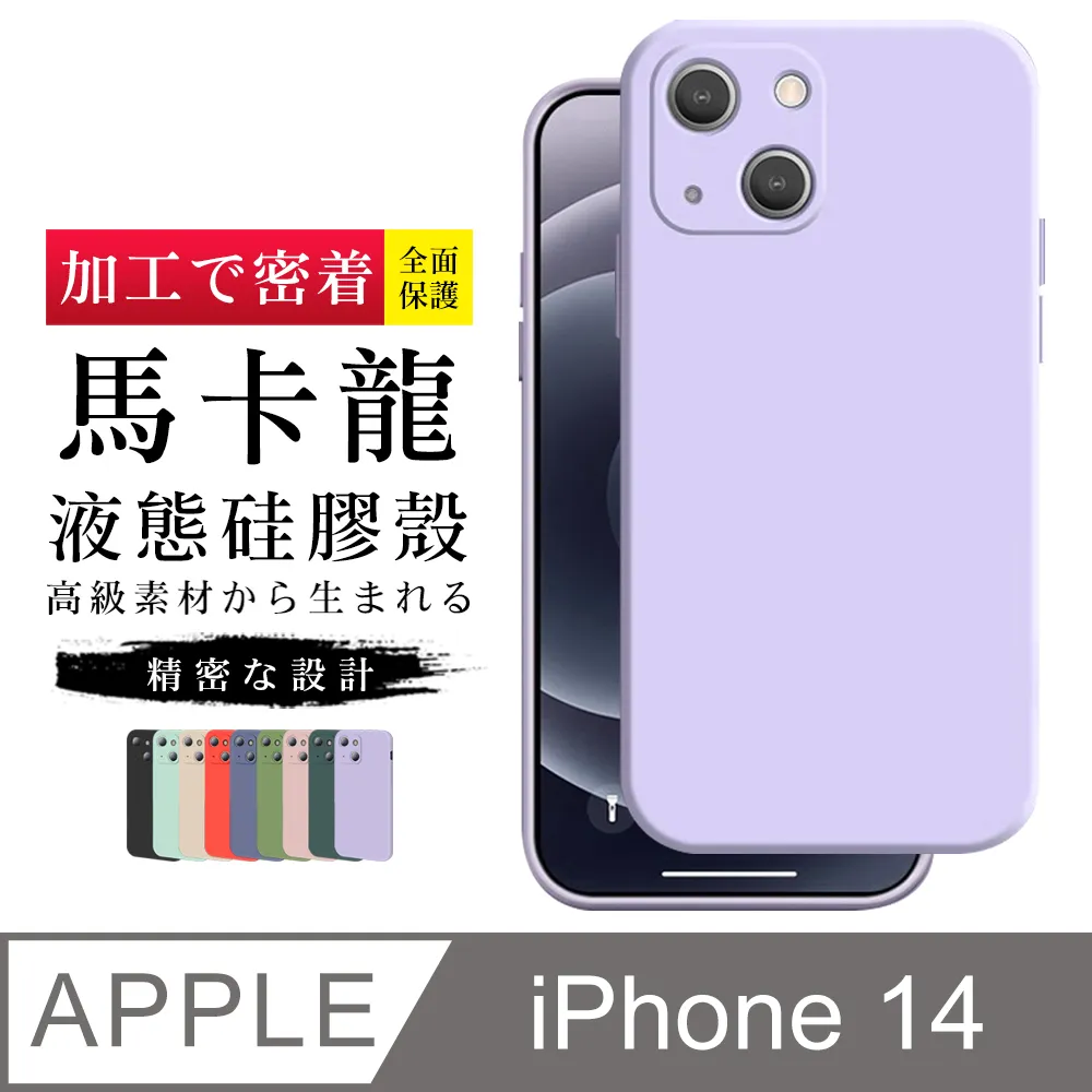馬卡龍防摔手機殼 軟綿綿富士山 適用 iPhone 12 系列現貨【方坊】 歷史價格詳細信息