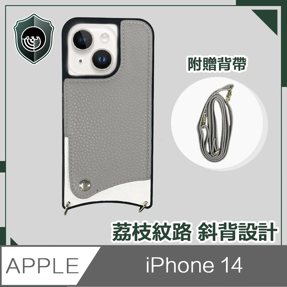 【穿山盾】iPhone 14 荔枝紋斜背手機保護殼零錢包 時尚黑 歷史價格詳細信息