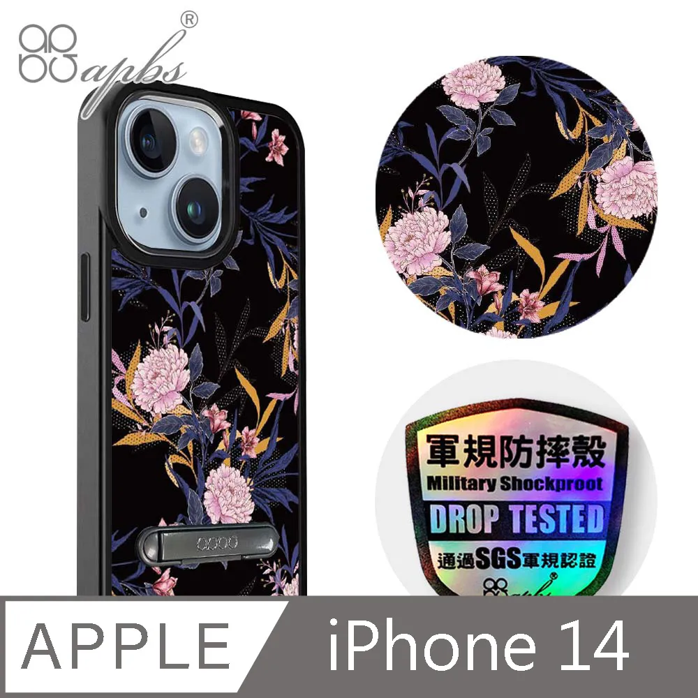 apbs iPhone 14 6.1吋軍規防摔鋁合金鏡頭框立架手機殼-蘋果彈孔 歷史價格詳細信息