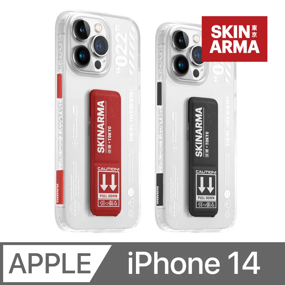 SKINARMA 日本潮牌 Taihi Sora IML工藝防刮磁吸支架防摔手機殼 iPhone 14 Plus (6.7 吋) 歷史價格詳細信息