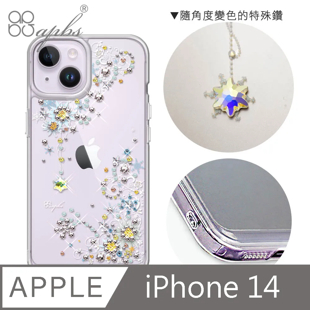 iphone 14 6.1吋(雙攝影頭) apple 蘋果手機鋼化膜 螢幕保護貼-249免運費 歷史價格詳細信息