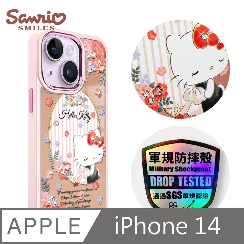 三麗鷗 iPhone 14 6.1吋軍規防摔鋁合金鏡面手機殼-甜點布丁狗-白框 歷史價格詳細信息
