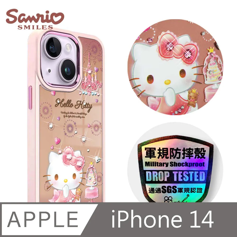 三麗鷗 iPhone 14 6.1吋軍規防摔鋁合金鏡面手機殼-甜點布丁狗-白框 歷史價格詳細信息