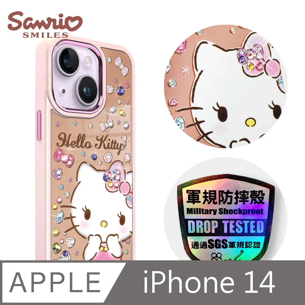三麗鷗 iPhone 14 6.1吋軍規防摔鋁合金鏡面手機殼-甜點布丁狗-白框 歷史價格詳細信息