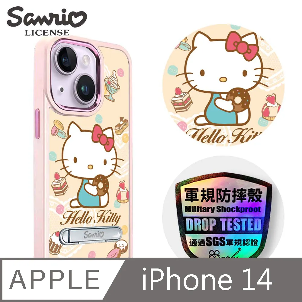 三麗鷗 iPhone 14 6.1吋軍規防摔鋁合金鏡面手機殼-甜點布丁狗-白框 歷史價格詳細信息
