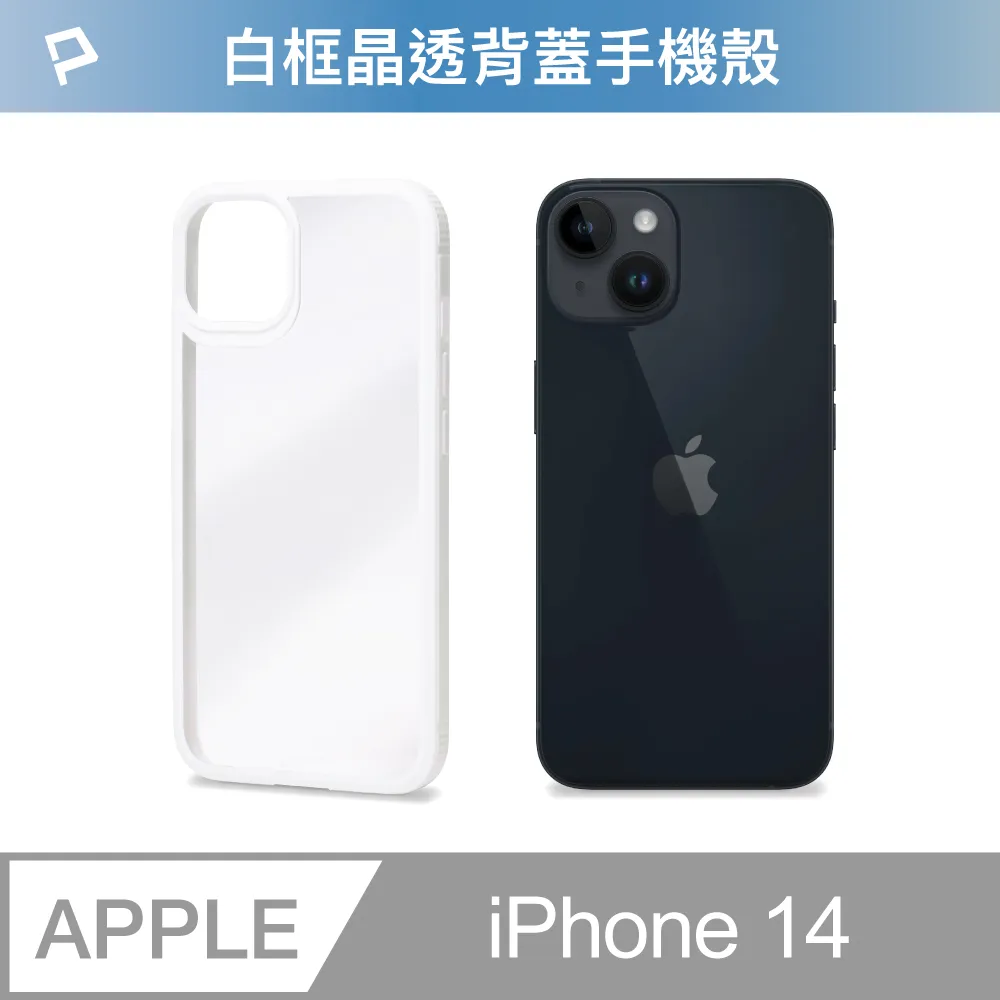 POLYWELL iPhone 14 Pro Max 粉色框磨砂面保護殼 歷史價格詳細信息
