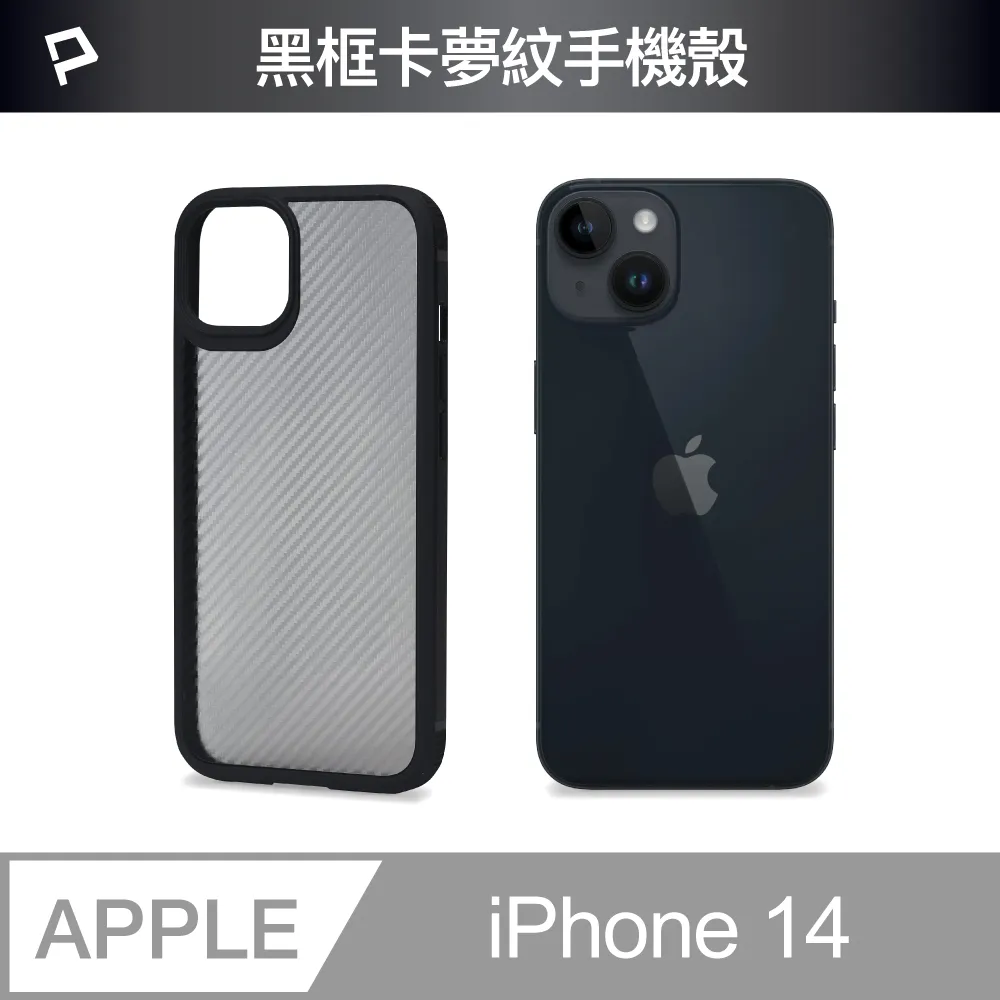 POLYWELL iPhone 14 Pro Max 粉色框磨砂面保護殼 歷史價格詳細信息