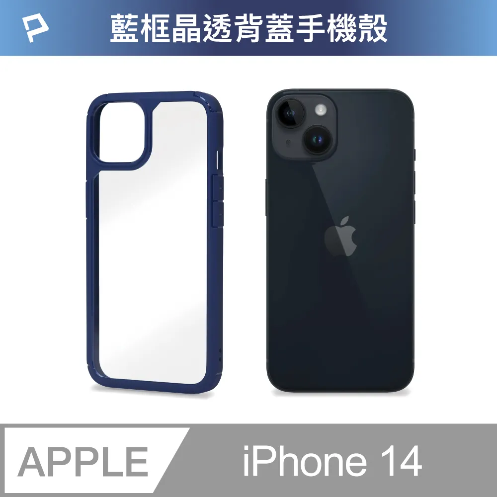 POLYWELL iPhone 14 Pro Max 粉色框磨砂面保護殼 歷史價格詳細信息