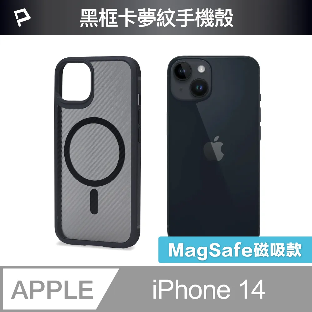 POLYWELL iPhone 14 黑色框碳纖維造型面保護殼 歷史價格詳細信息