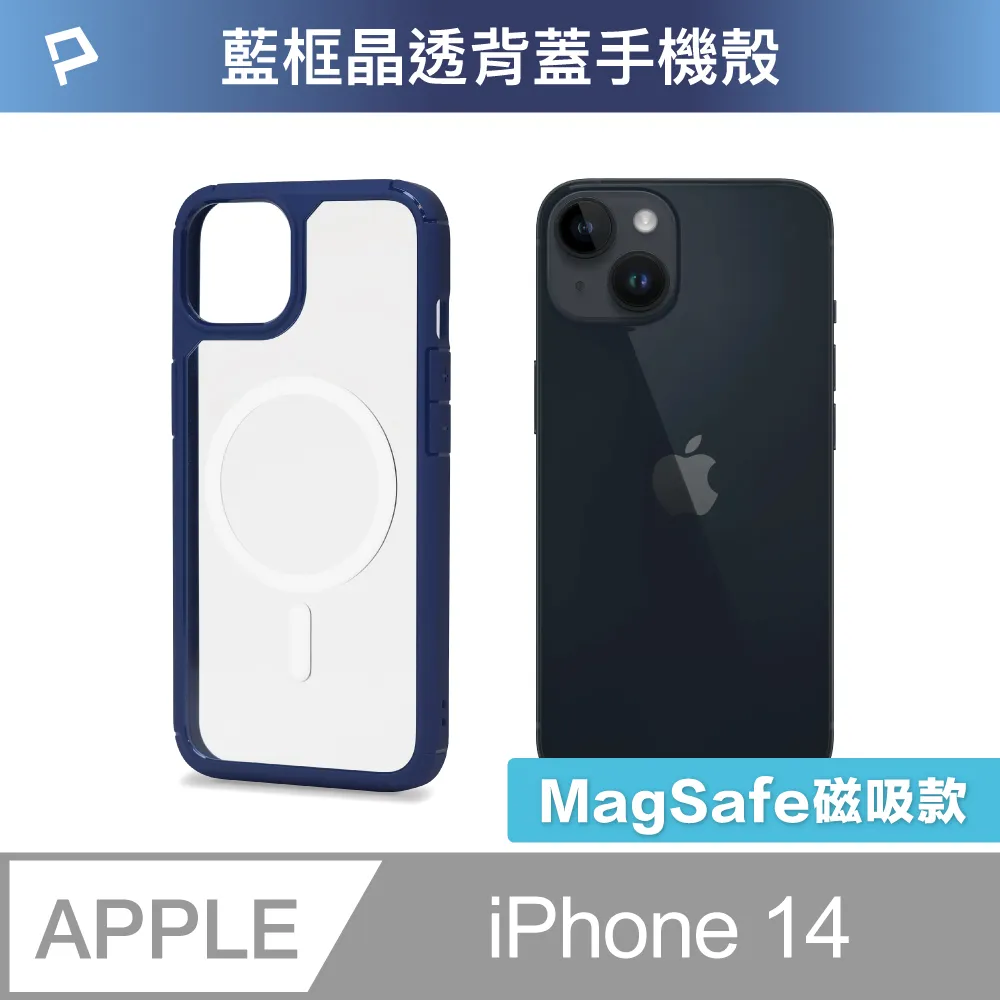POLYWELL iPhone 14 藍色框透明面保護殼 歷史價格詳細信息