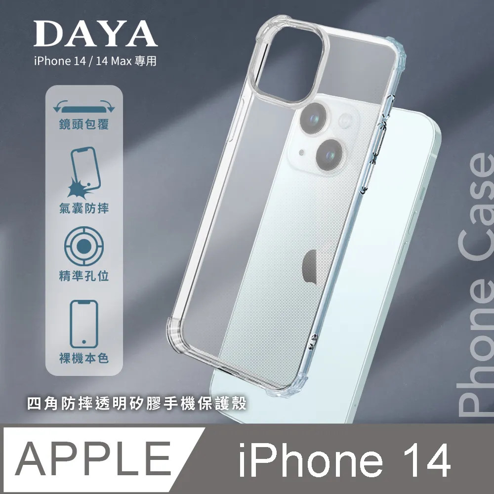 【DAYA】iPhone 14 Pro Max /14 Pro /14 Plus /14 系列 防窺鋼化玻璃保護貼膜 歷史價格詳細信息