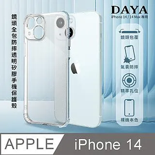 【DAYA】iPhone 14 Pro Max /14 Pro /14 Plus /14 系列 防窺鋼化玻璃保護貼膜 歷史價格詳細信息