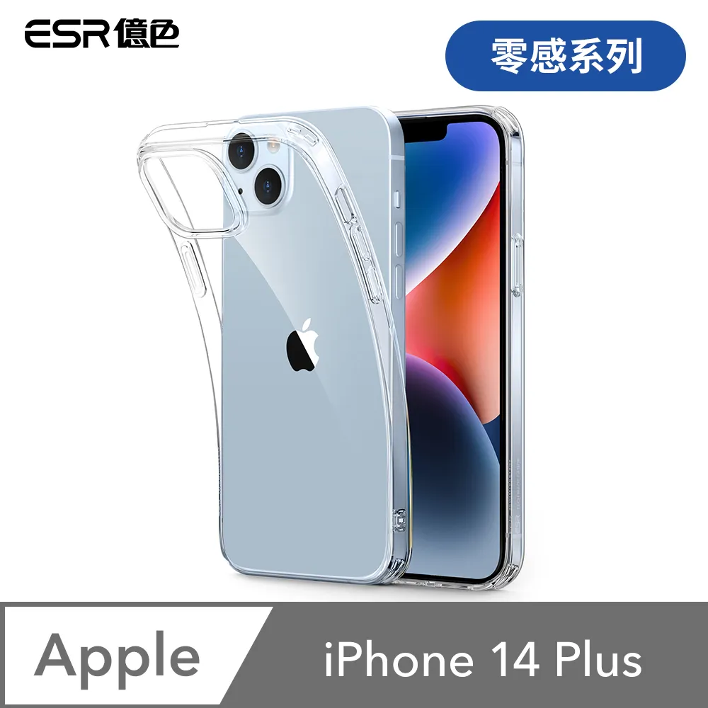 ESR億色 iPhone 14 Plus Halolock磁電空間 巧匯系列 鏡頭支架款 手機保護殼 剔透白 歷史價格詳細信息