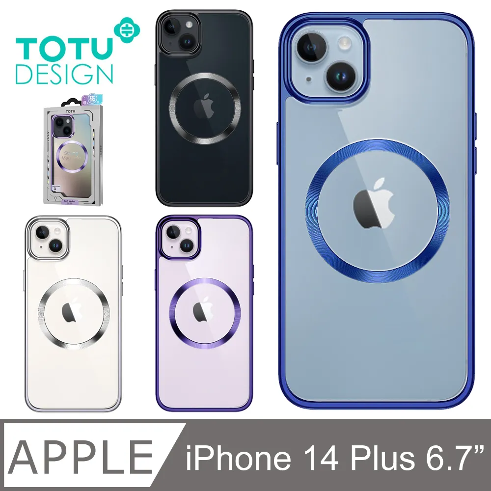 【TOTU】iPhone 14 / i14 磁吸漸層手機殼防摔殼保護殼 幻彩 拓途 歷史價格詳細信息