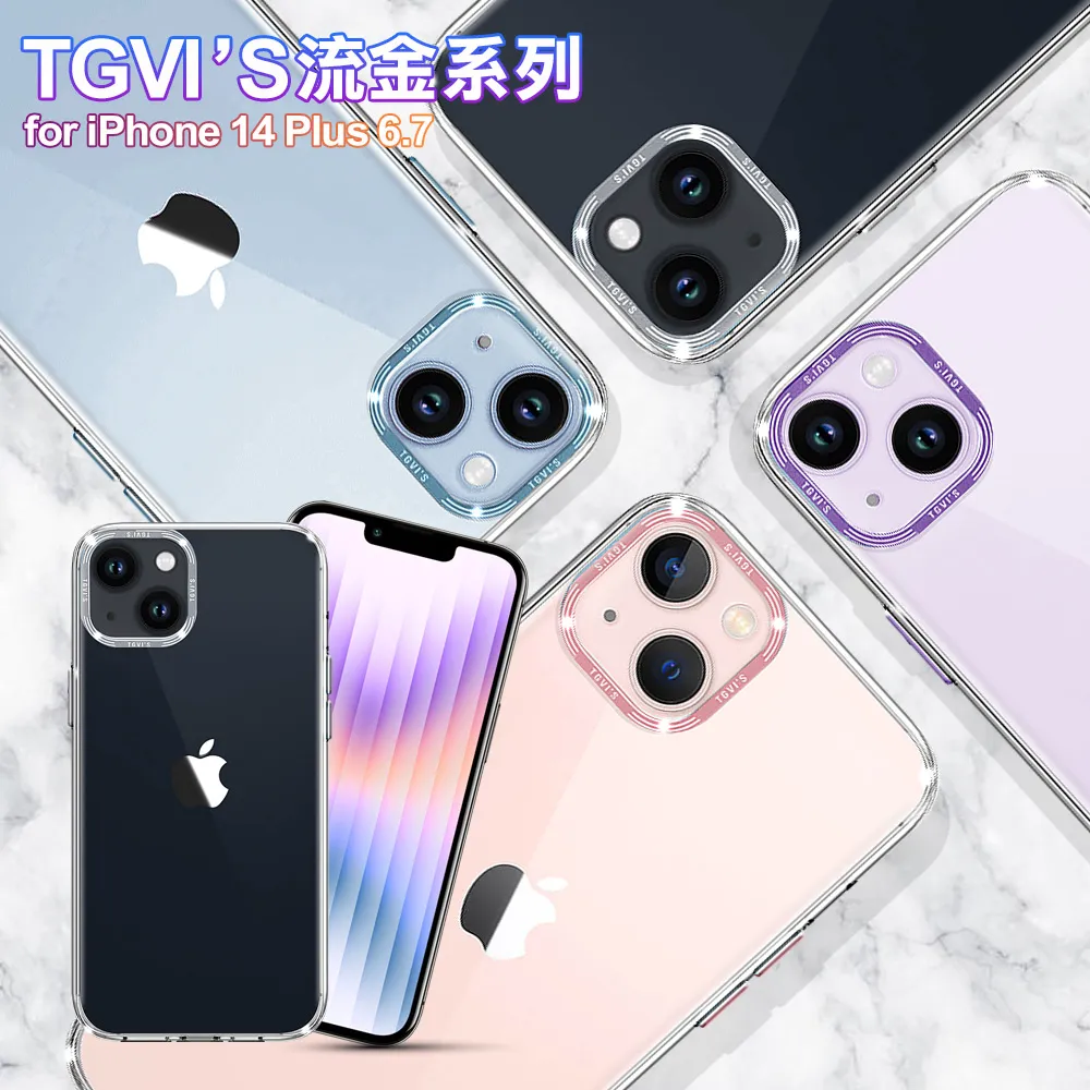 TGViS 流金系列 iPhone 14 6.1吋 晶透抗摔 隱形支架手機殼 保護殼(晶透色) 歷史價格詳細信息