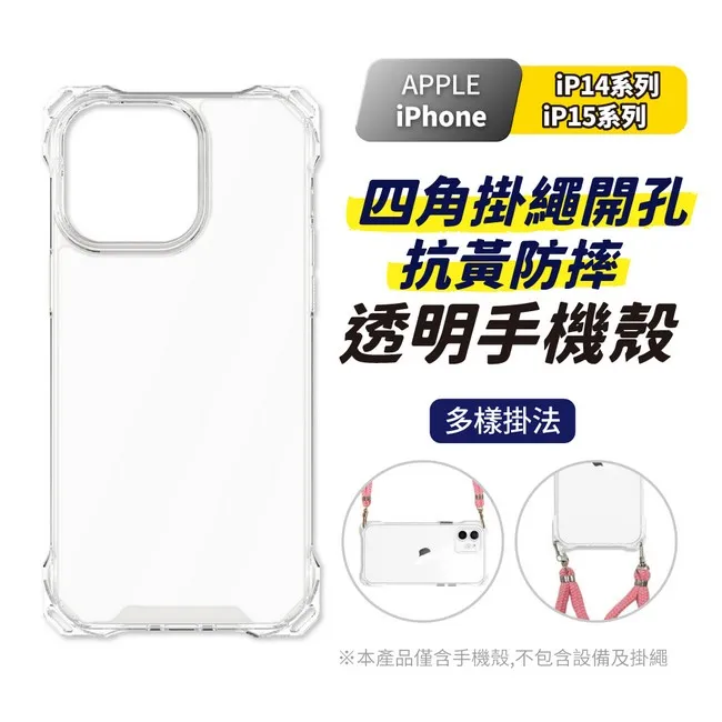 iPhone 14 掛繩插卡指環支架吸磁手機殼保護殼套 歷史價格詳細信息