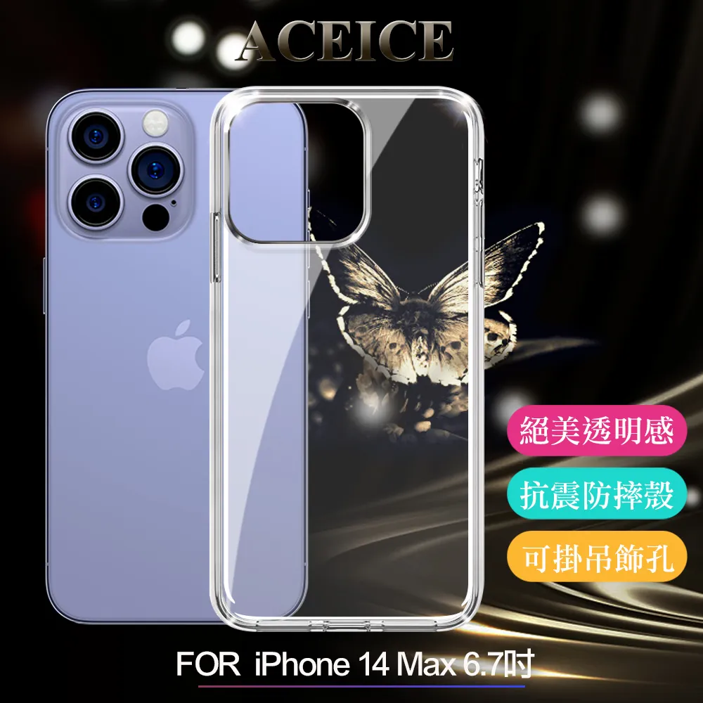 ACEICE for iPhone 14 Pro Max 電競磨砂滿版保護貼 歷史價格詳細信息