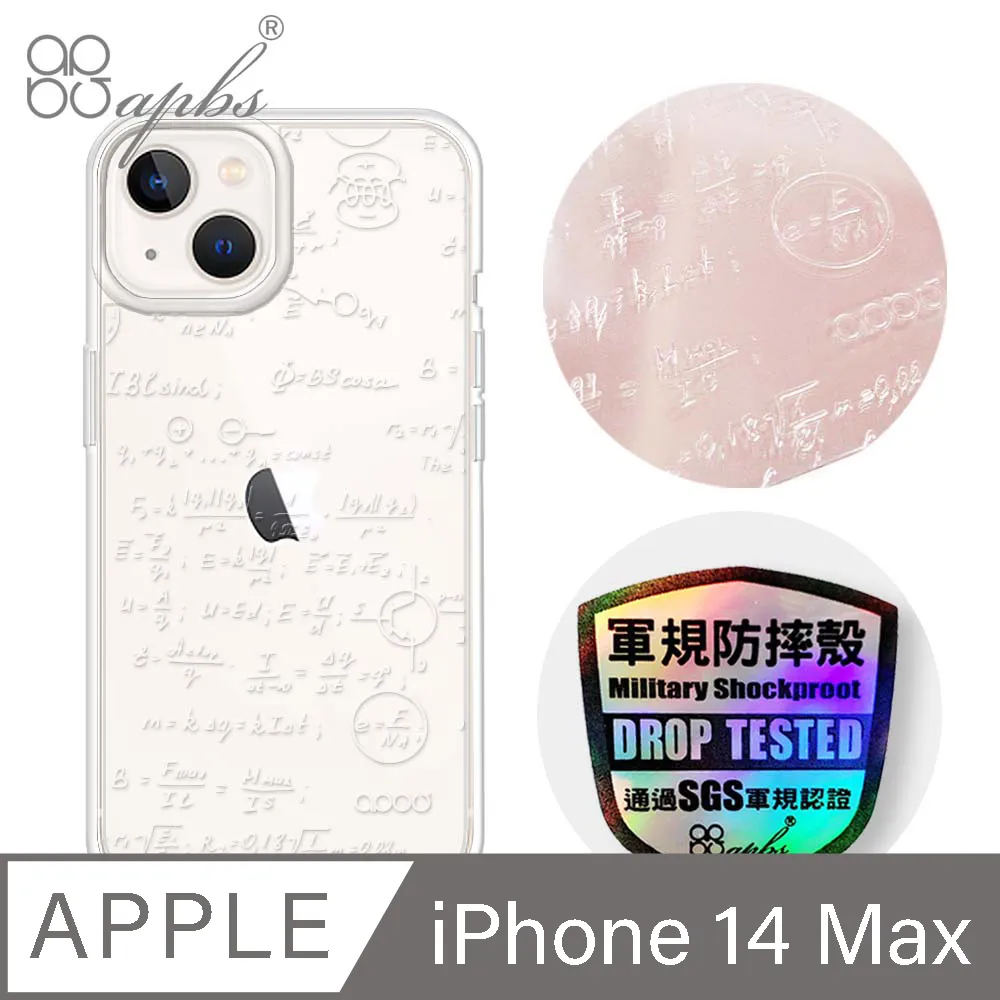 apbs iPhone 14 Plus 6.7吋浮雕感輕薄軍規防摔手機殼-空間設計 歷史價格詳細信息