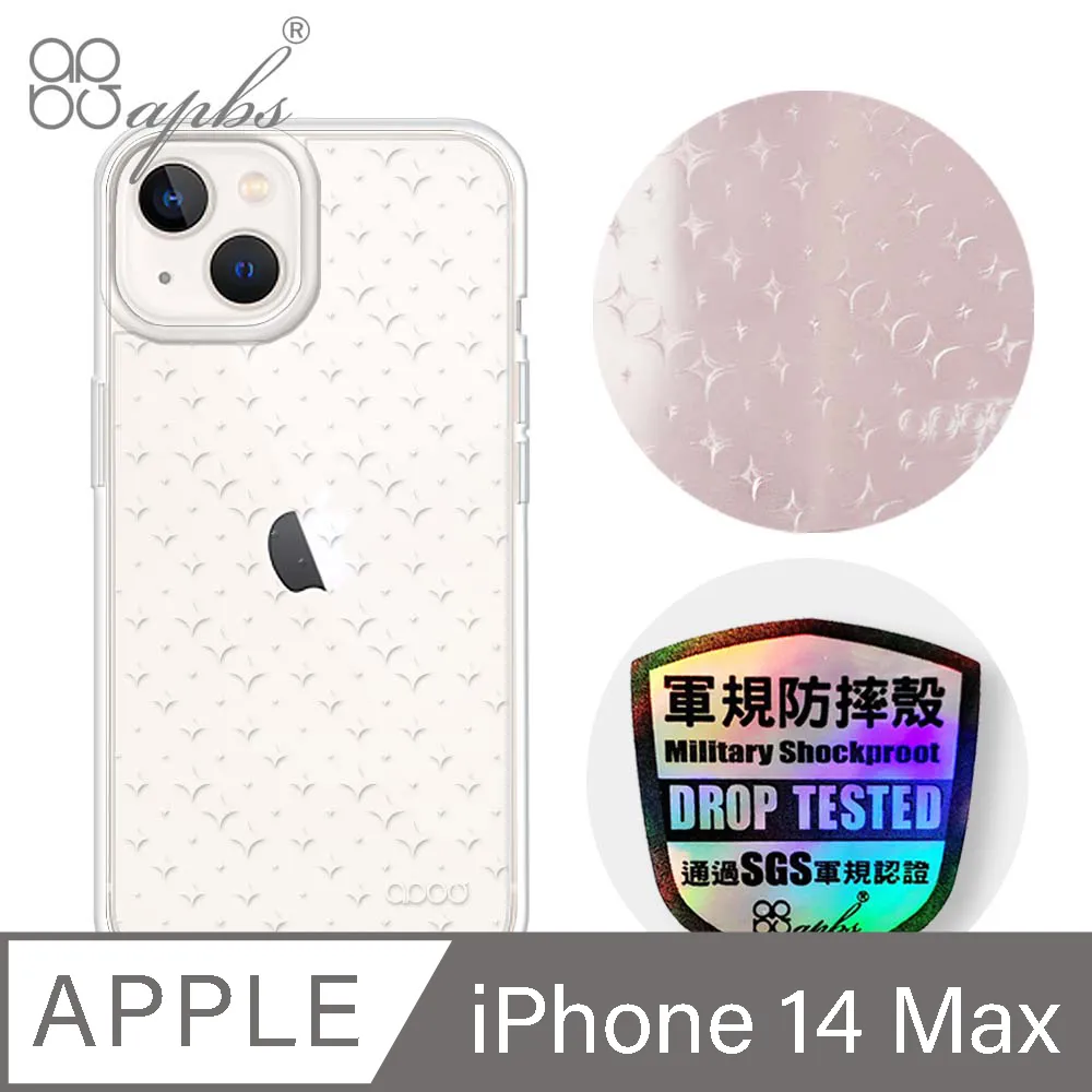 apbs iPhone 14 Plus 6.7吋浮雕感輕薄軍規防摔手機殼-空間設計 歷史價格詳細信息