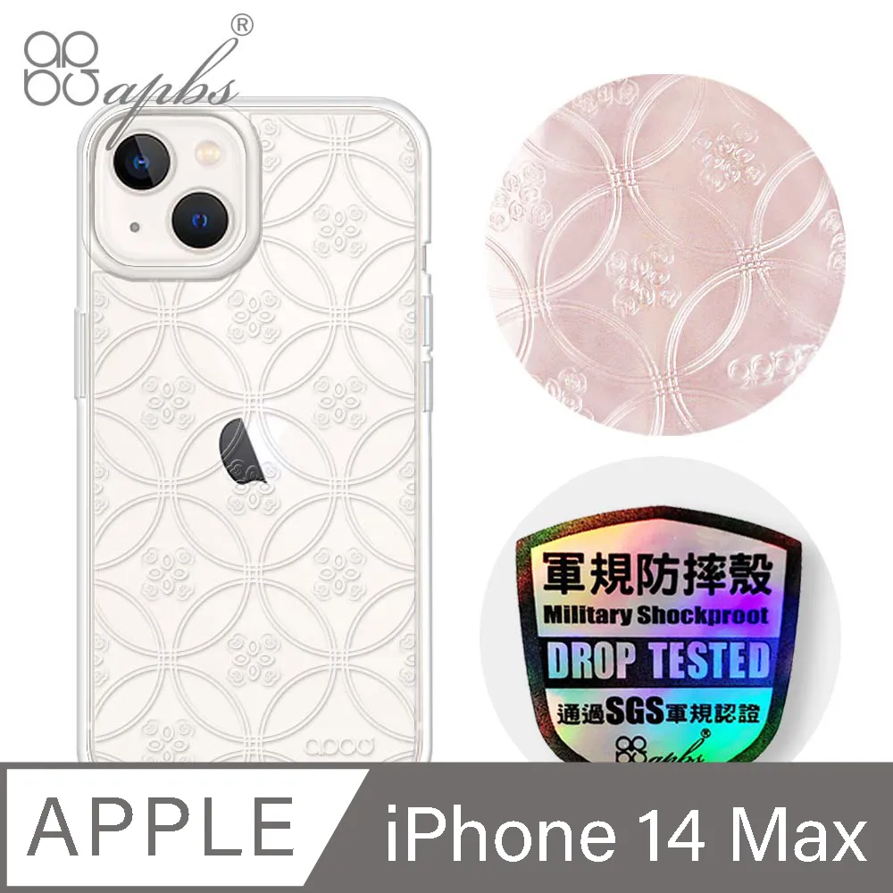 apbs iPhone 14 Plus 6.7吋浮雕感輕薄軍規防摔手機殼-空間設計 歷史價格詳細信息