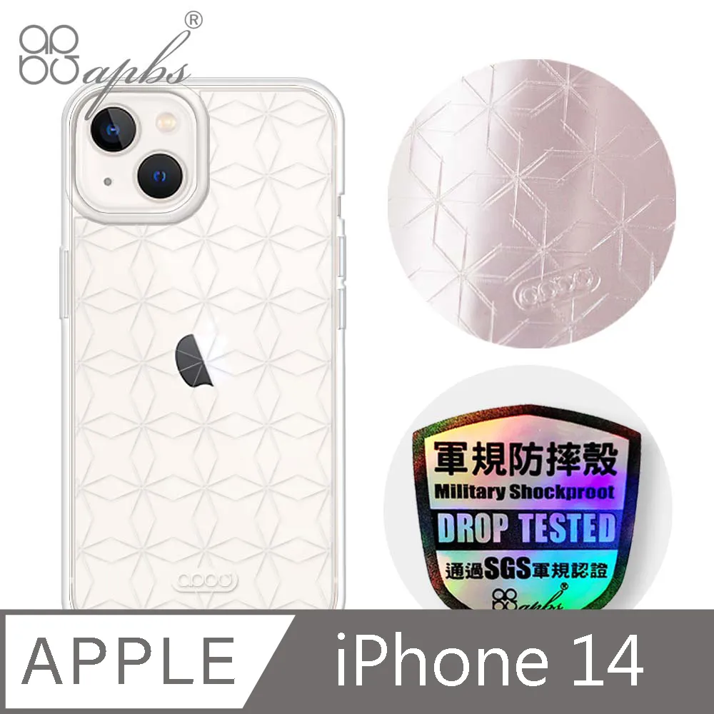apbs iPhone 14 Plus 6.7吋浮雕感輕薄軍規防摔手機殼-空間設計 歷史價格詳細信息