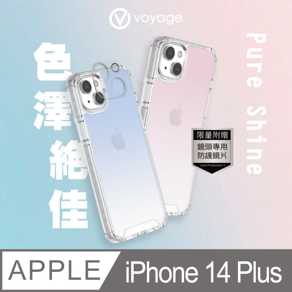 VOYAGE 超軍規防摔保護殼-純淨-iPhone 14 Pro Max (6.7) 歷史價格詳細信息