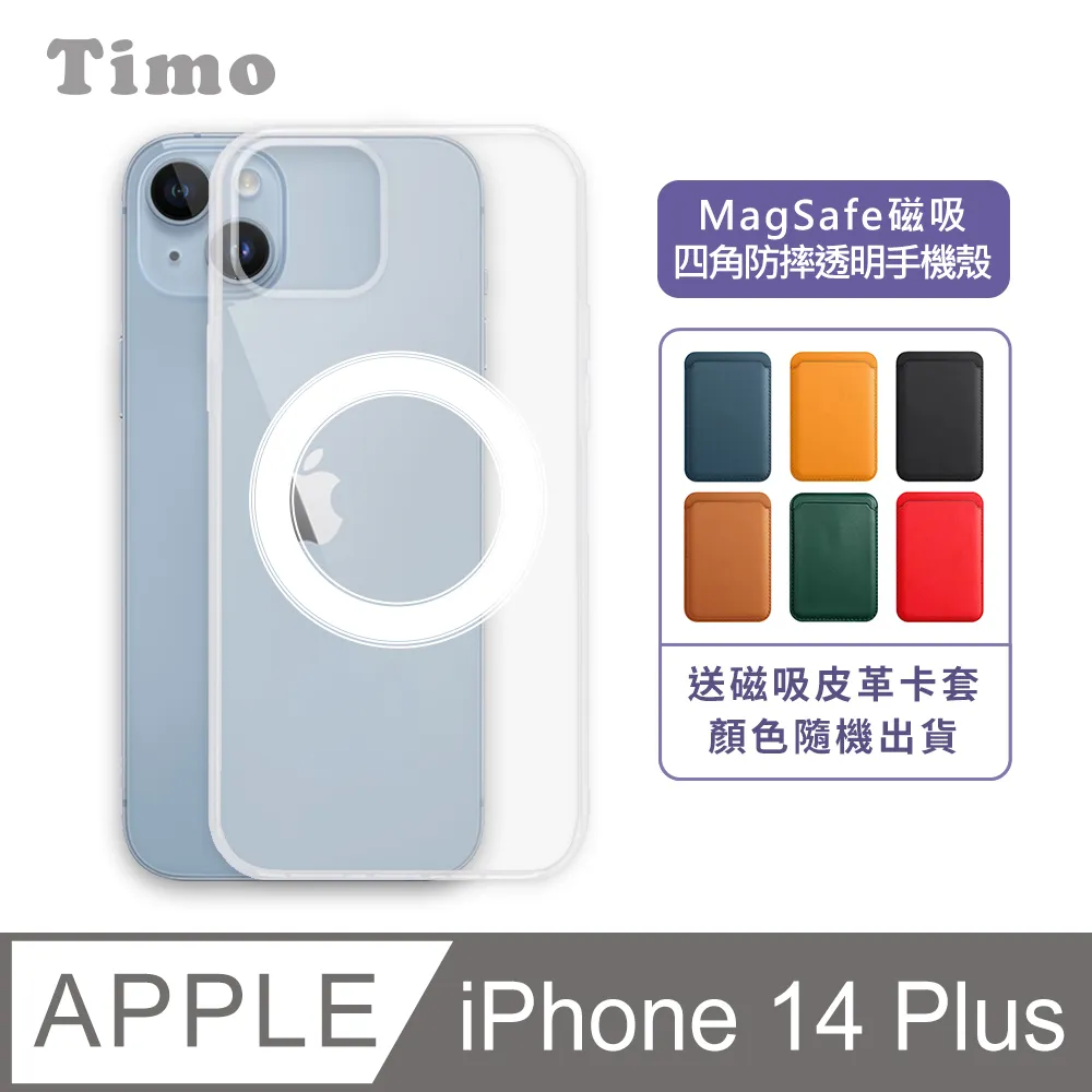 【Timo】iPhone 14 /14 Plus 鏡頭專用 3D立體透明全包覆 高硬度抗刮保護貼 歷史價格詳細信息
