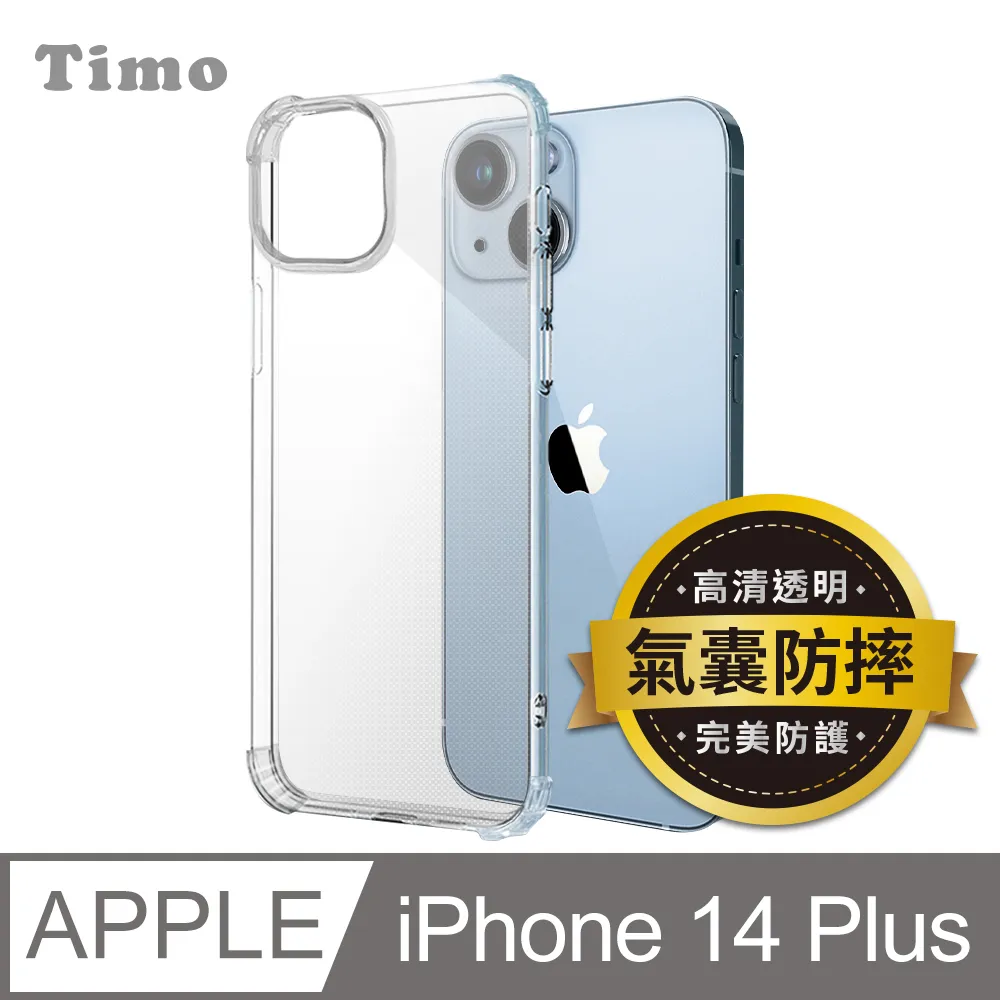 【Timo】iPhone 14 /14 Plus 鏡頭專用 3D立體透明全包覆 高硬度抗刮保護貼 歷史價格詳細信息