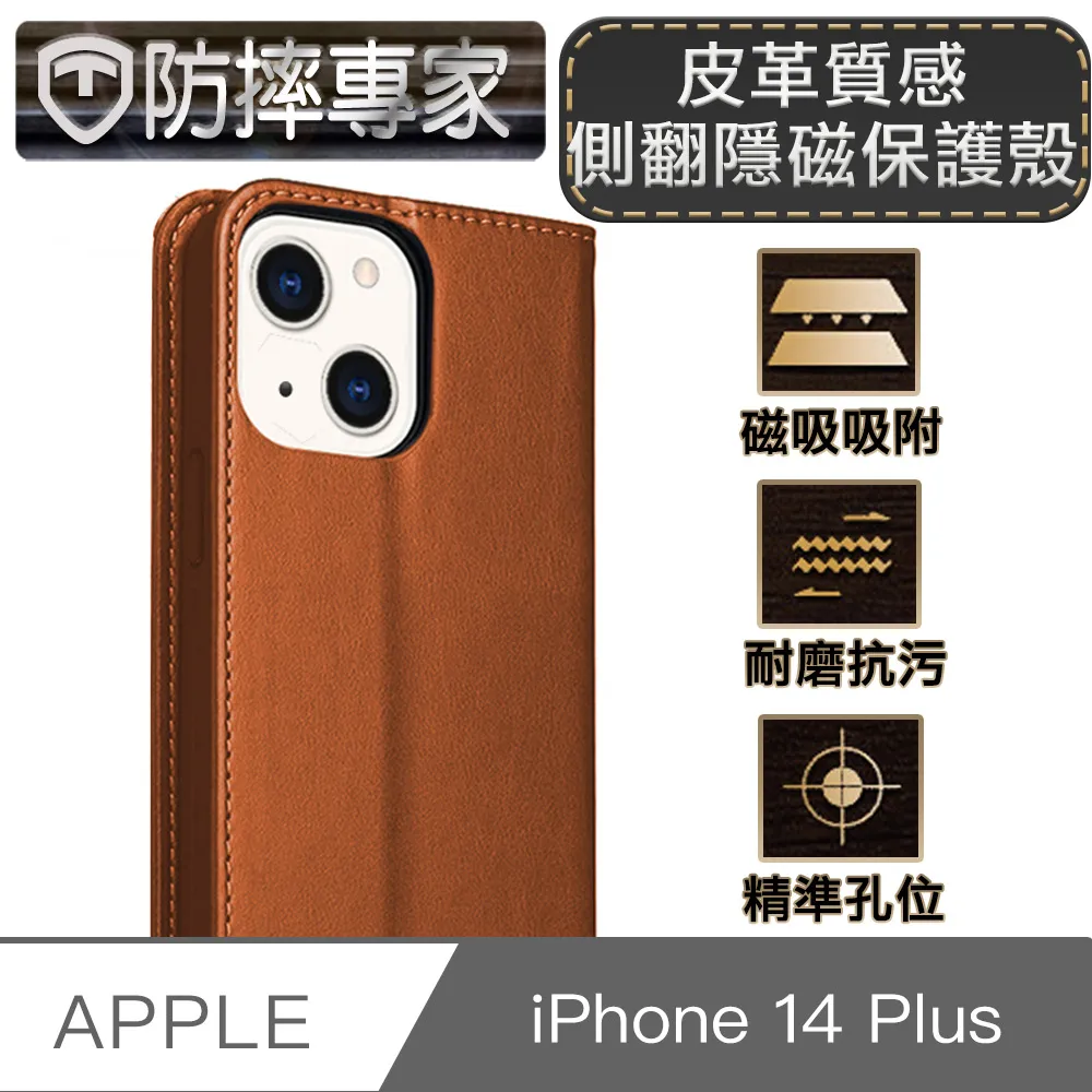 防摔專家 iPhone 14 Plus 9H防刮耐磨透明鏡頭保護貼 歷史價格詳細信息